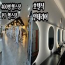작전역 3번출구 | [라미피트니스]작전역 3번 출구 1분, 직장인들이 꾸준히 운동하는 이유
