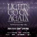 켜져라이트 [LIGHTS GO ON, AGAIN] IN CINEMA 개봉 안내 메시지 이미지