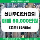 우디안탑공인중개사사무소 이미지