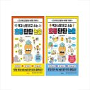 신문활용과논술1 이미지