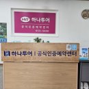 (주)하나여행사 네이버블로그