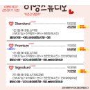 본식 DVD 가성비 업체 이영스튜디오 (짝궁 이벤트) feat. 업체변경 후기