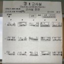 북악중학교 입구 | [Diary] 토익 시험 후기 / 서울 북악중학교 토익시험