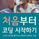 대구컴퓨터학원추천 동성로 위치 취업교육받는다. 이미지