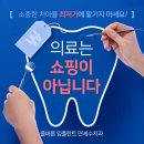 연세수치과 이미지