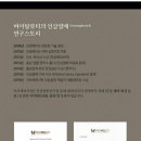 아모레금강 이미지