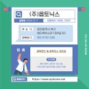 (주)옵토닉스 이미지