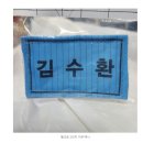 아성안전공구종합상사 | 📌 [천안/아산 클린룸소모품] 탈부착 완벽! 크린룸 방진명찰 맞춤 제작 후기 🏷️💙
