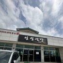 일성식당 이미지