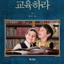 유태인교육법(하브루타) 이미지