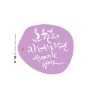 캘리그라피오월