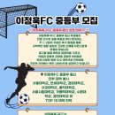 이정욱축구FC 네이버블로그