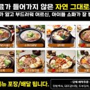 바우네나주곰탕환호점
