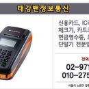태강정보통신