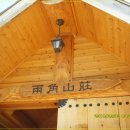 양각산장 이미지