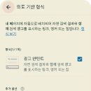 애드센스 광고 최적화 설정법: 수익을 높이는 자동 광고 전략 완전 정리