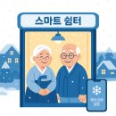 양지노인복지관 | 블로그로 모은 [해피빈] 콩! 이제 써야 할 때입니다.