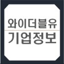 와이더블유(주) 이미지