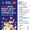 [코드씨] MMM24 고혈압 캠페인 유튜브 영상 공모전 이미지