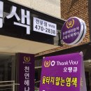 (오땡큐)천연 머리 염색 이미지