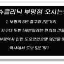 부평역전 지구대 옆 이미지