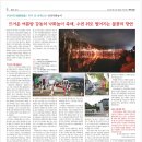 뜨거운 여름밤 감동의 낙화놀이 축제, 무주 '안성낙화놀이'