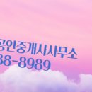 효성 공인중개사사무소 이미지