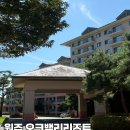 지에스25 원주운동장점 | [숙소후기] 원주여행 가성비 숙소 추천, 원주 오크밸리 리조트 콘도 B 후기