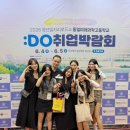 동일미래과학고등학교 | chophair 광주 동일 미래과학고 취업박람회 [DO취업박람회]