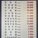 정든닭발 | 안산 고잔동 정든닭발 매운 무뼈닭발 내돈내산 후기