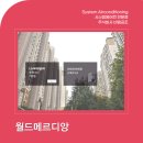 수원-0577 | 수원 월드메르디앙 시스템에어컨 설치 | 탑층 배관 시공 인테리어 현장