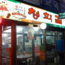 안양제일