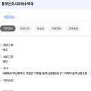 동부산오시리아수약국 이미지