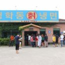 청학동칡냉면