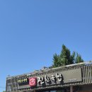 진한수육국밥 - 세종특별자치시 모과나무길 38 | 예산 국밥 맛집 진한국밥, 진한 국물 수육국밥 얼큰국밥 후기