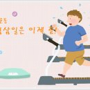 새로운 운동 트렌드, 운동 효과는 물론 재미까지… 신년 운동 작심삼일은 이제 끝! 이미지