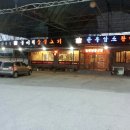 놀이터숯불구이 이미지