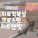 히트앤핏 을지로 이미지