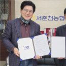 서춘천농업협동조합 연합뉴스