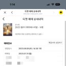 봉카이칸