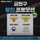 핏메이트 크로스핏 이미지