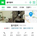 플라림