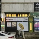 반미362 호원점 이미지