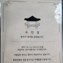 우인정 | 대구 팔공산 한우 맛집 우인정 팔공산 회식 장소 추천