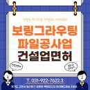 보링9