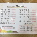 가림면옥 이미지