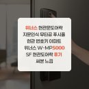 현관문도어락 지문인식 무타공 푸시풀 현관 번호키 아파트 위너스 W-MP5000SF 현관도어락 후기 써본 느낌