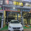 일등모터스 이미지