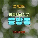 중앙동323 이미지