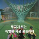 벌말 어린이공원 이미지